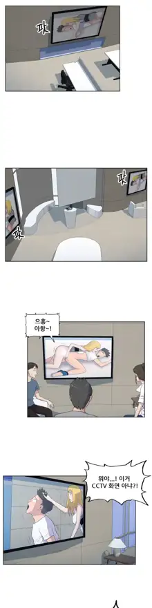 S Zombie Ch.0-30, 한국어