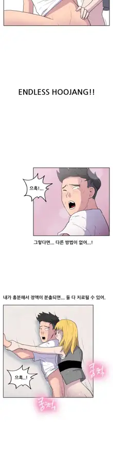 S Zombie Ch.0-30, 한국어