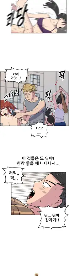 S Zombie Ch.0-30, 한국어