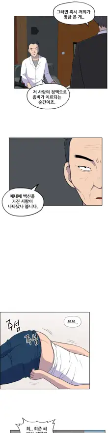 S Zombie Ch.0-30, 한국어