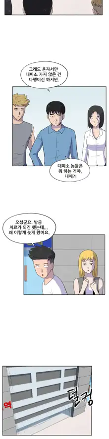 S Zombie Ch.0-30, 한국어