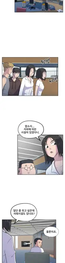 S Zombie Ch.0-30, 한국어