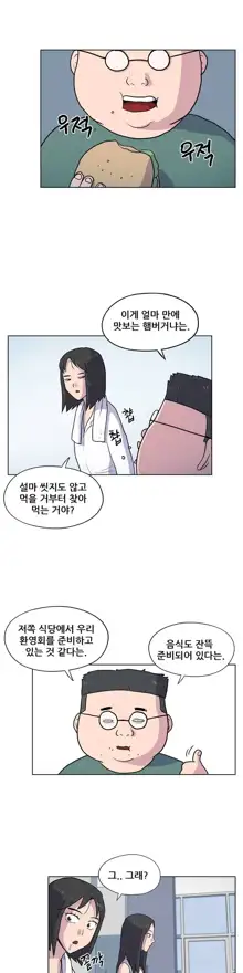 S Zombie Ch.0-30, 한국어