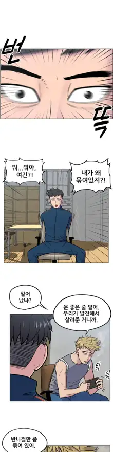 S Zombie Ch.0-30, 한국어