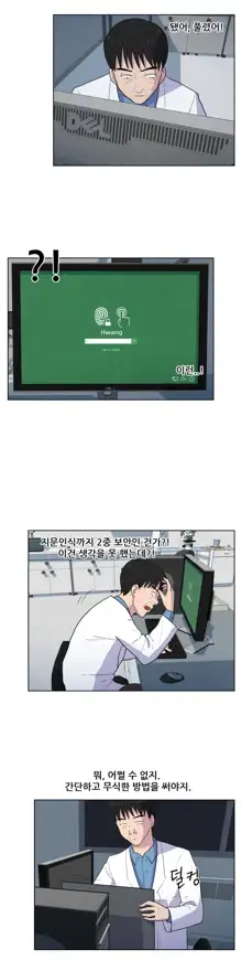 S Zombie Ch.0-30, 한국어