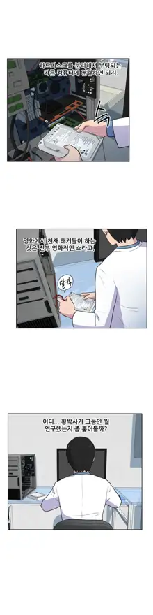 S Zombie Ch.0-30, 한국어