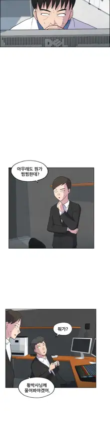 S Zombie Ch.0-30, 한국어