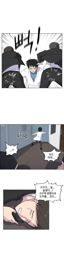 S Zombie Ch.0-30, 한국어