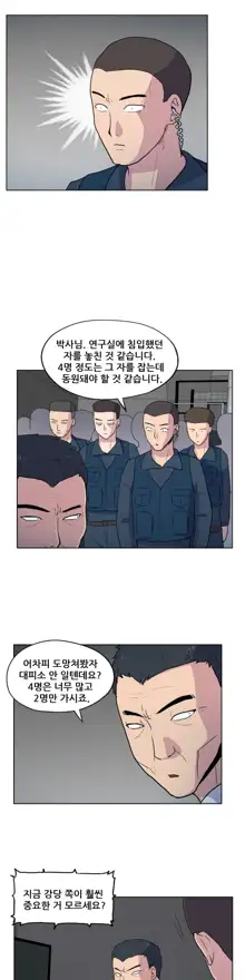 S Zombie Ch.0-30, 한국어