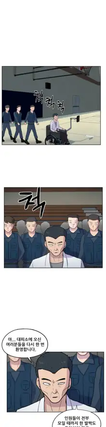 S Zombie Ch.0-30, 한국어