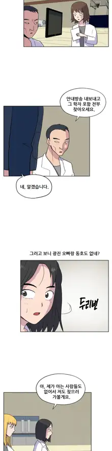 S Zombie Ch.0-30, 한국어