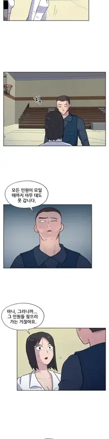 S Zombie Ch.0-30, 한국어