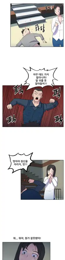 S Zombie Ch.0-30, 한국어