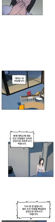 S Zombie Ch.0-30, 한국어