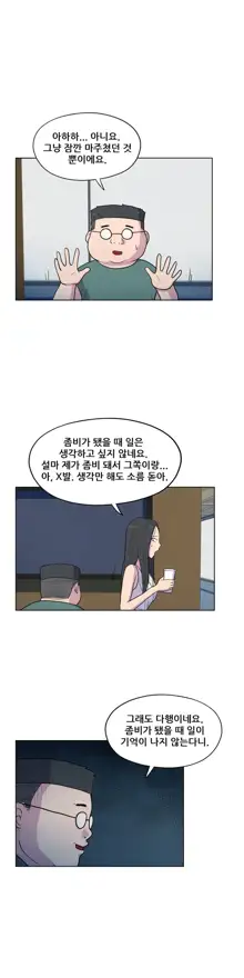 S Zombie Ch.0-30, 한국어