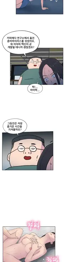 S Zombie Ch.0-30, 한국어