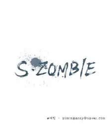 S Zombie Ch.0-30, 한국어