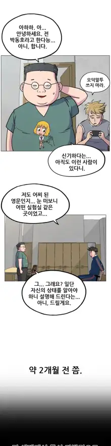 S Zombie Ch.0-30, 한국어