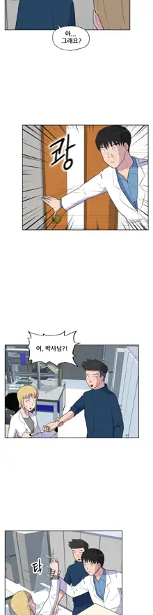 S Zombie Ch.0-30, 한국어