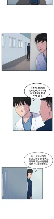 S Zombie Ch.0-30, 한국어