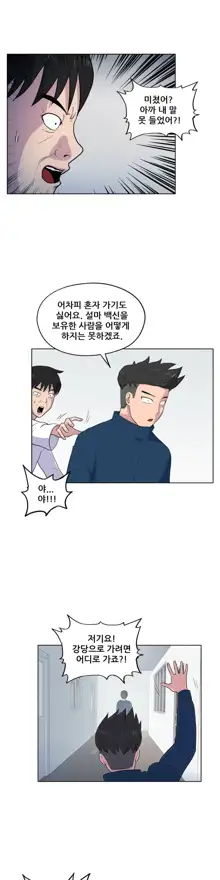 S Zombie Ch.0-30, 한국어