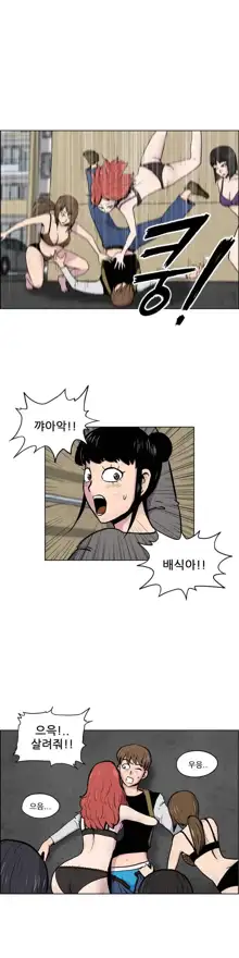 S Zombie Ch.0-30, 한국어