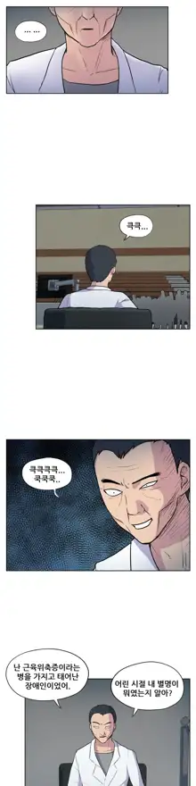 S Zombie Ch.0-30, 한국어