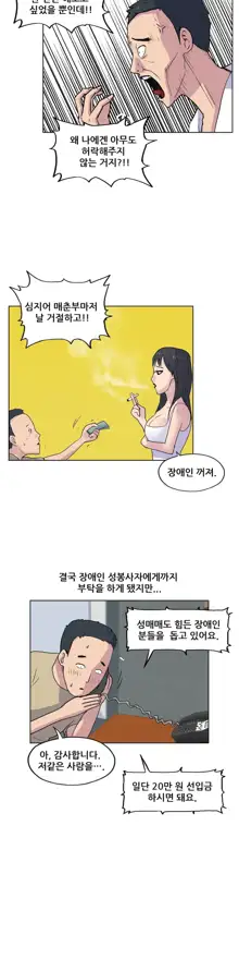 S Zombie Ch.0-30, 한국어