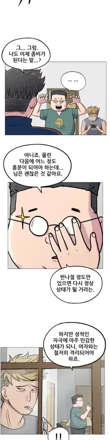 S Zombie Ch.0-30, 한국어