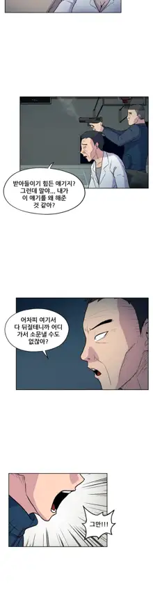 S Zombie Ch.0-30, 한국어