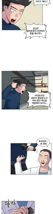 S Zombie Ch.0-30, 한국어