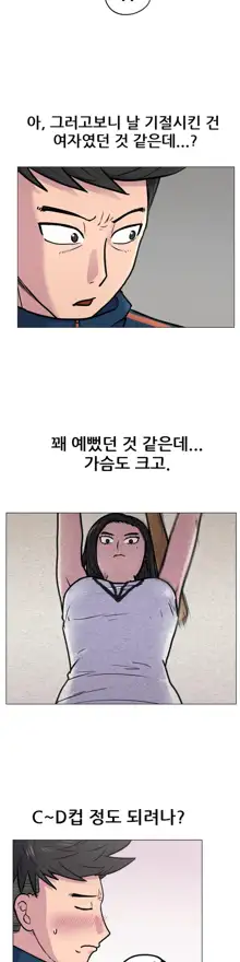 S Zombie Ch.0-30, 한국어