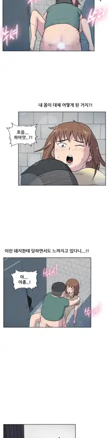 S Zombie Ch.0-30, 한국어