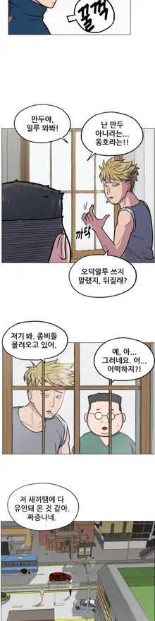 S Zombie Ch.0-30, 한국어