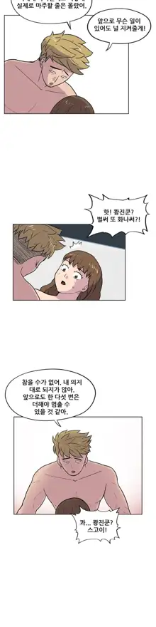 S Zombie Ch.0-30, 한국어