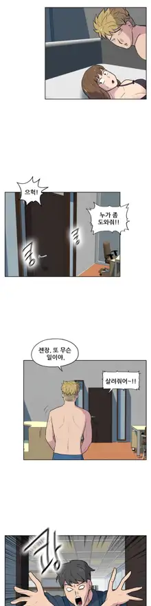 S Zombie Ch.0-30, 한국어