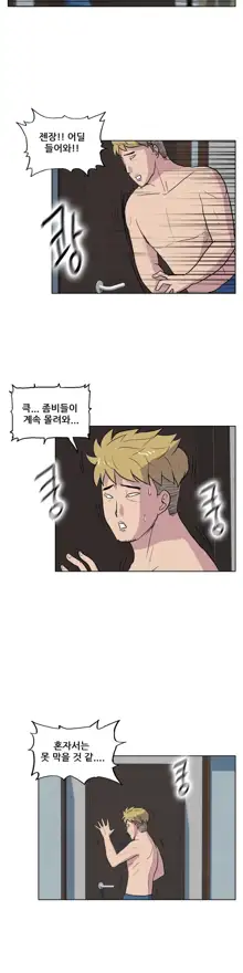 S Zombie Ch.0-30, 한국어