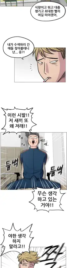 S Zombie Ch.0-30, 한국어