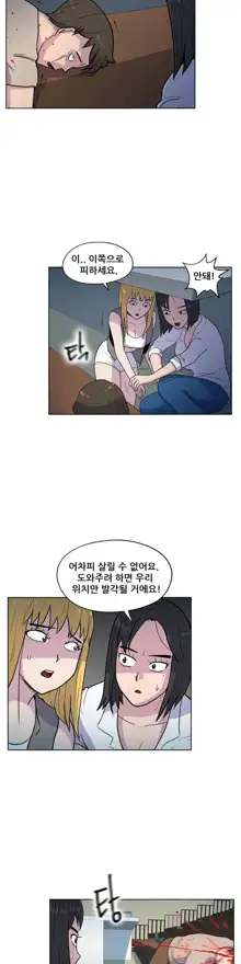 S Zombie Ch.0-30, 한국어