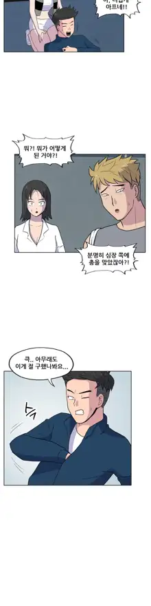 S Zombie Ch.0-30, 한국어