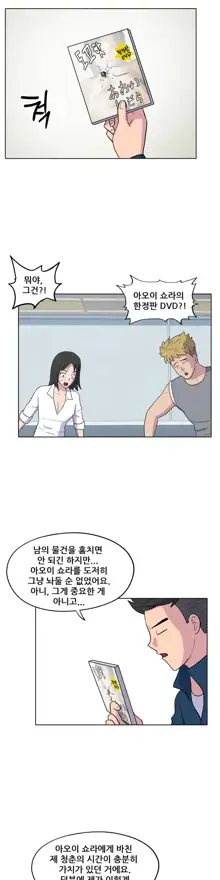 S Zombie Ch.0-30, 한국어