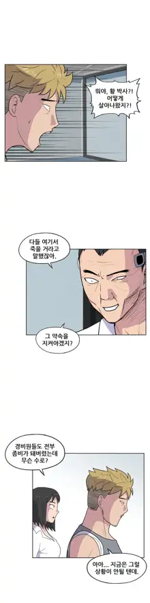 S Zombie Ch.0-30, 한국어