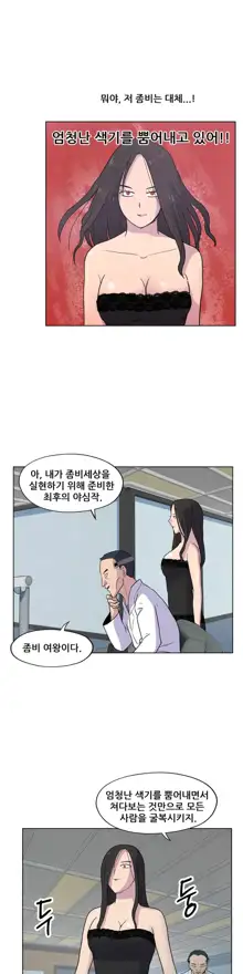 S Zombie Ch.0-30, 한국어