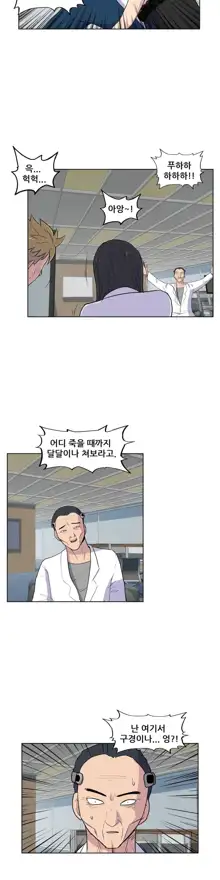 S Zombie Ch.0-30, 한국어