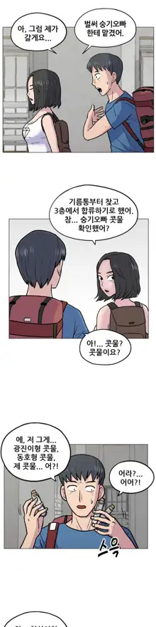 S Zombie Ch.0-30, 한국어