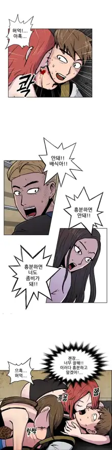 S Zombie Ch.0-30, 한국어