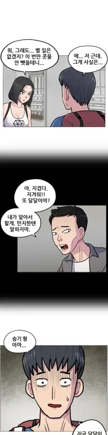 S Zombie Ch.0-30, 한국어