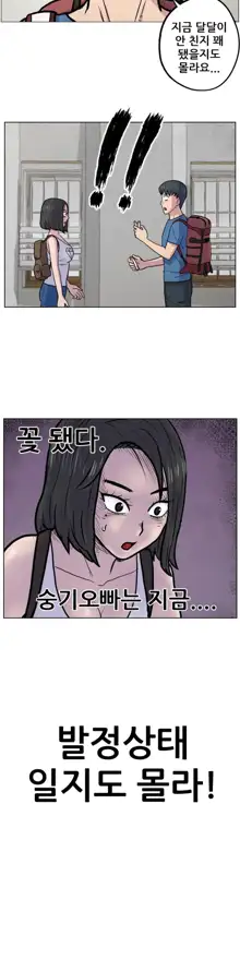 S Zombie Ch.0-30, 한국어