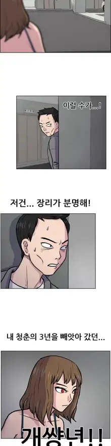 S Zombie Ch.0-30, 한국어