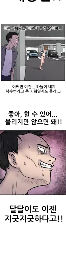 S Zombie Ch.0-30, 한국어